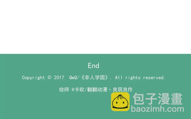 🍻非人学园 第74话  山里有群小松鼠 第13页