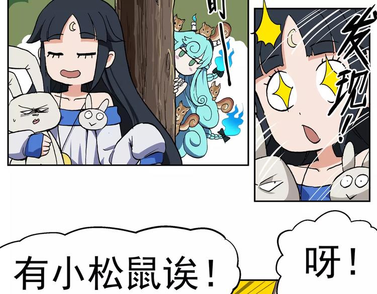 🍻非人学园 第74话  山里有群小松鼠 第3页
