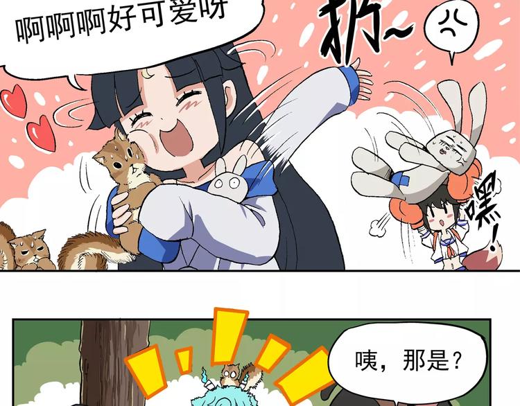 🍻非人学园 第74话  山里有群小松鼠 第5页