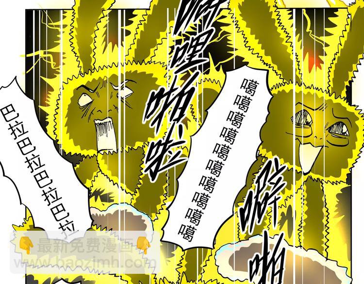 🍻非人学园 第76话  下雨天 第12页