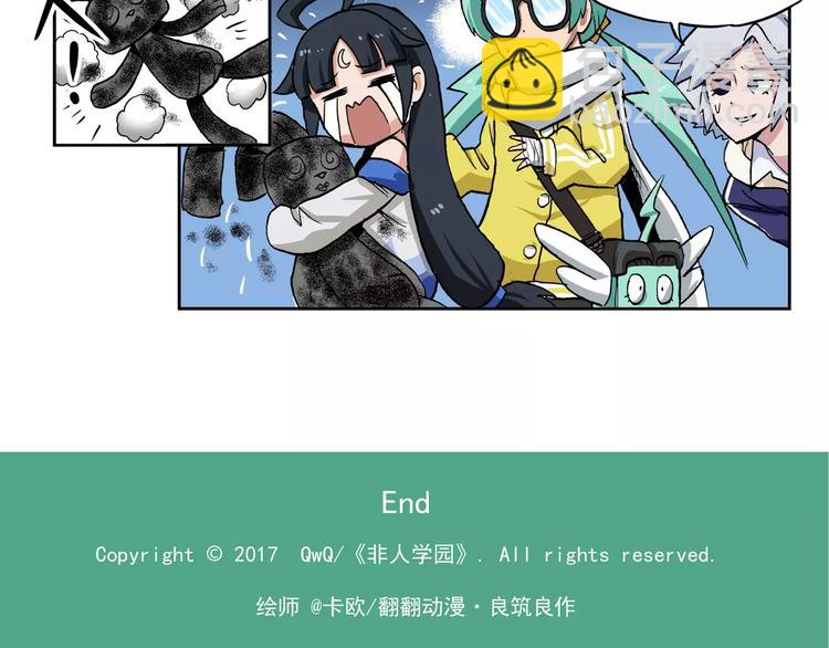 🍻非人学园 第76话  下雨天 第17页