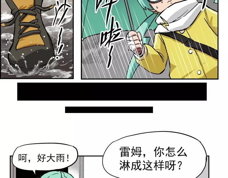 🍻非人学园 第76话  下雨天 第3页