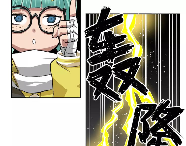🍻非人学园 第76话  下雨天 第6页