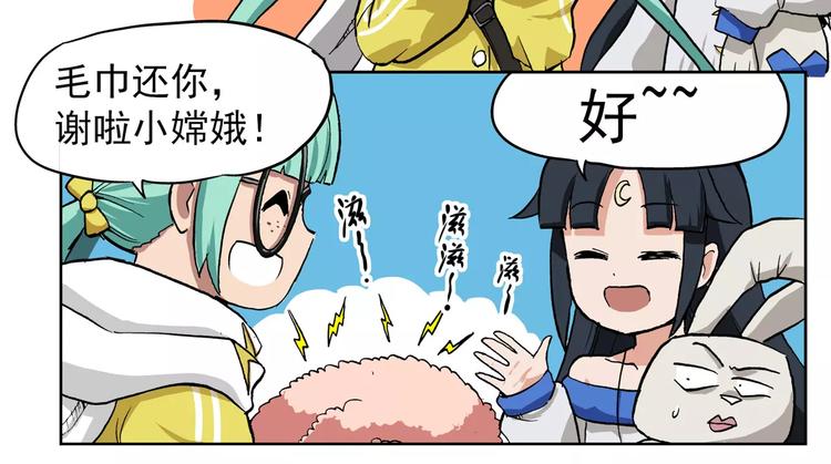 🍻非人学园 第76话  下雨天 第9页