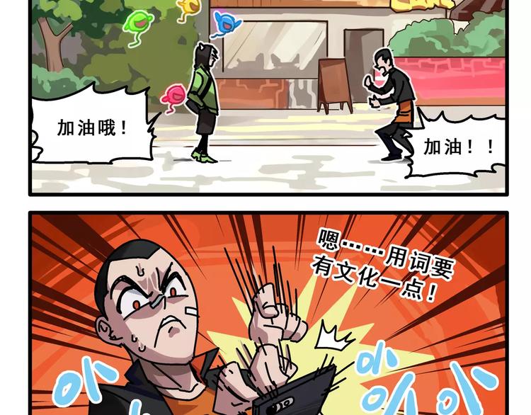 🍻非人学园 春节番外① 备战情人节 第10页