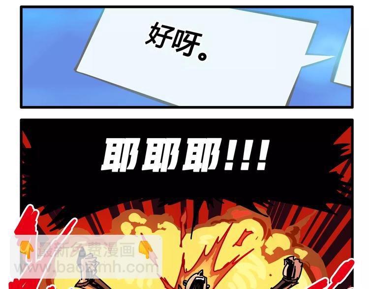 🍻非人学园 春节番外① 备战情人节 第13页