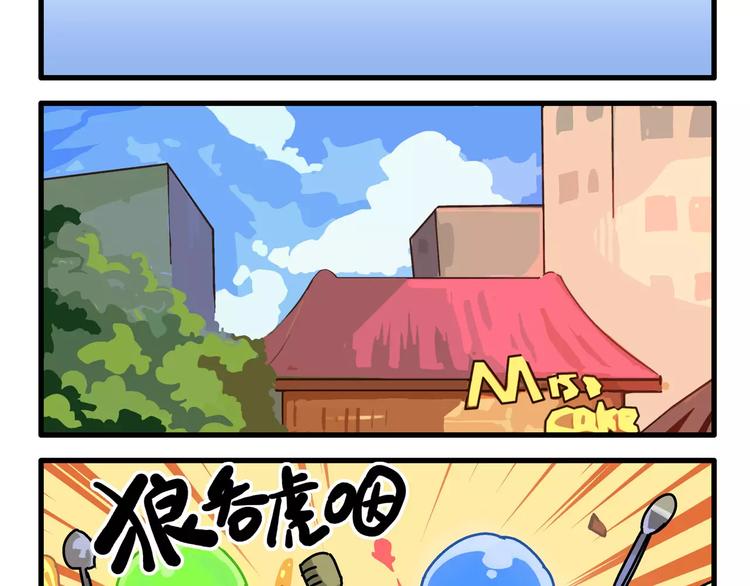 🍻非人学园 春节番外① 备战情人节 第2页