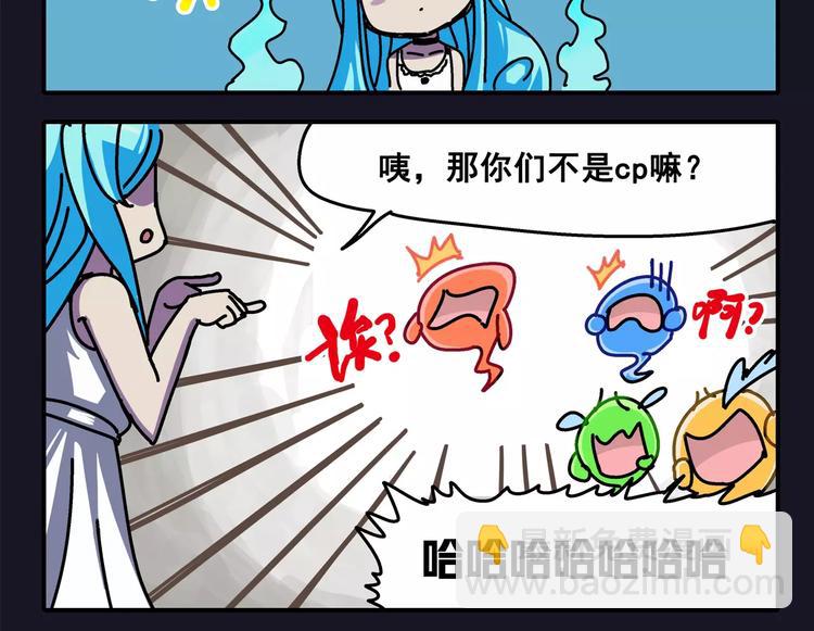 🍻非人学园 春节番外③ 除夕也要认真工作 第10页
