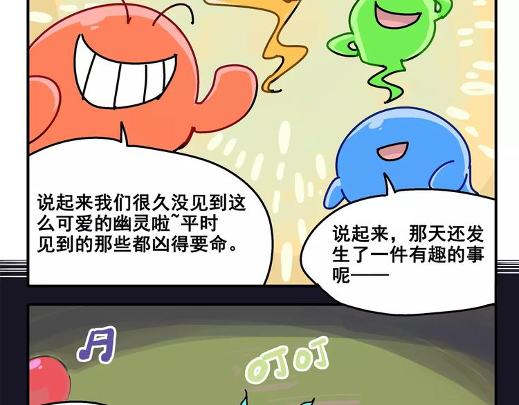 🍻非人学园 春节番外③ 除夕也要认真工作 第8页