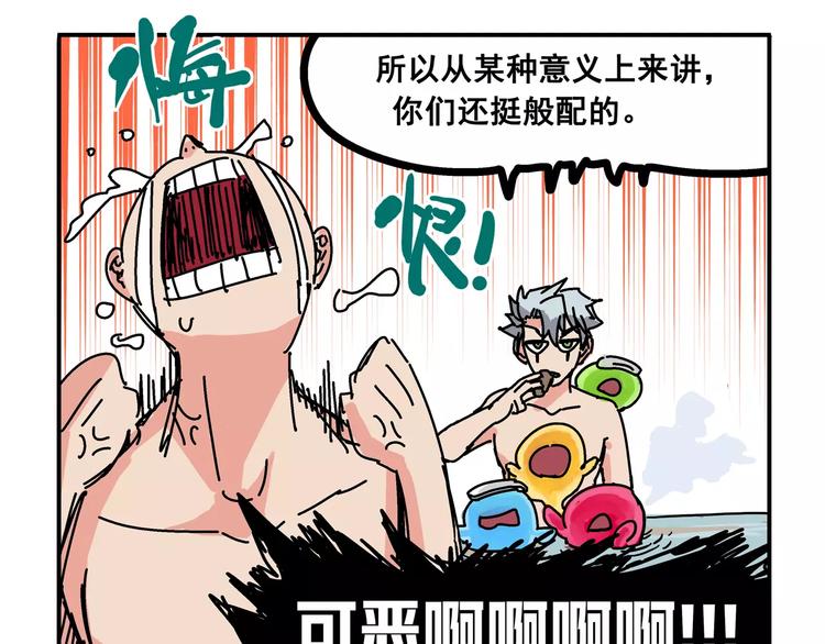 🍻非人学园 春节番外⑤ 恍恍惚惚红孩儿 第10页