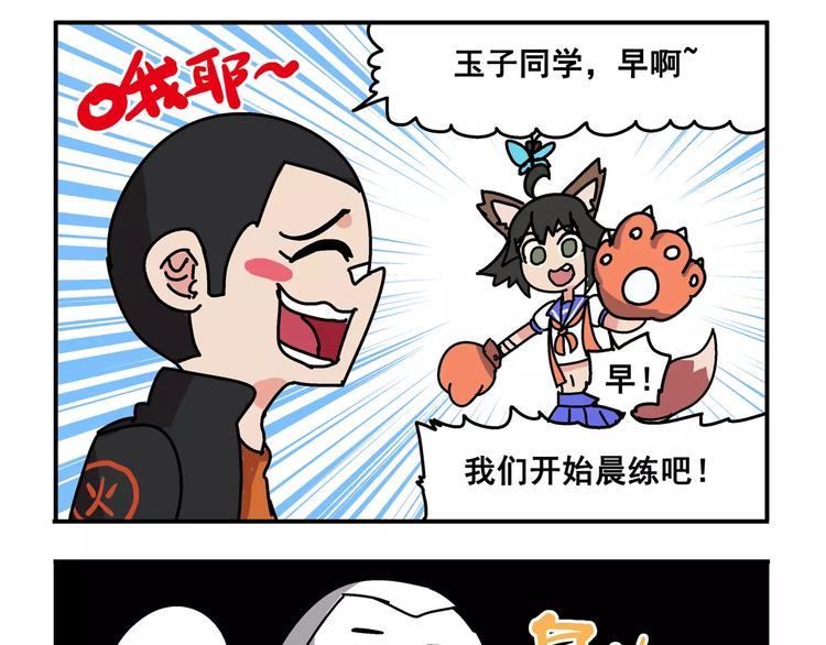 🍻非人学园 春节番外⑤ 恍恍惚惚红孩儿 第6页