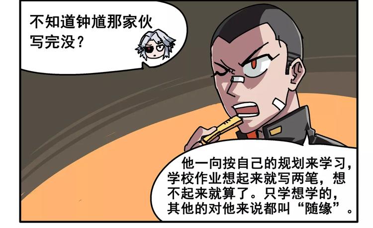 🍻非人学园 春节番外⑨ 一切都太快就像龙卷 第10页