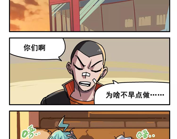 🍻非人学园 春节番外⑨ 一切都太快就像龙卷 第2页