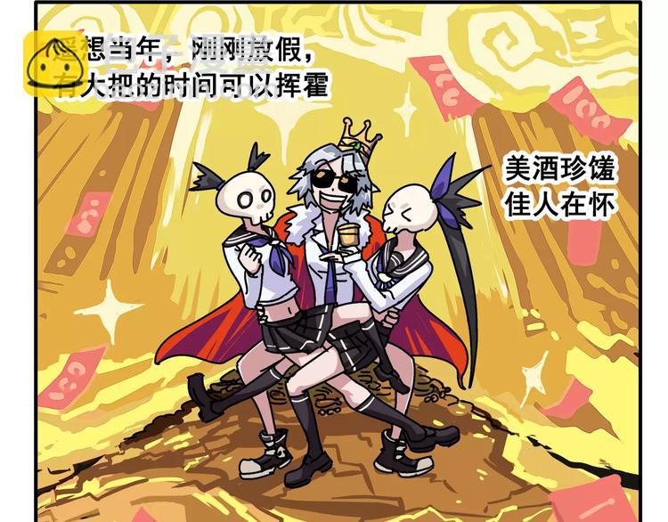 🍻非人学园 春节番外⑨ 一切都太快就像龙卷 第5页