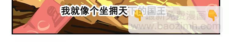 🍻非人学园 春节番外⑨ 一切都太快就像龙卷 第6页
