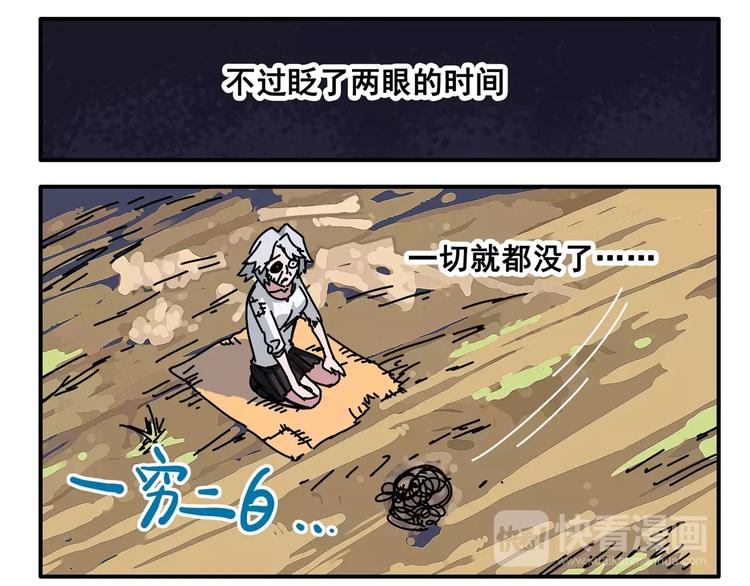 🍻非人学园 春节番外⑨ 一切都太快就像龙卷 第7页