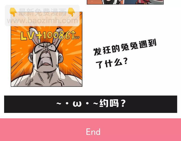 🍻非人学园 预告：第五季连载预告 第5页