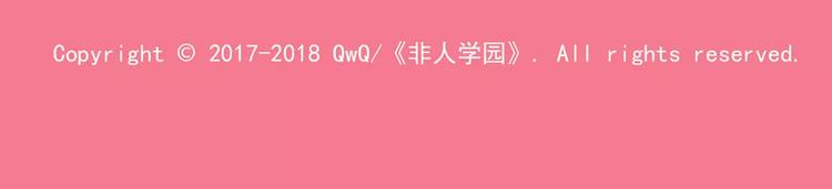 🍻非人学园 预告：第五季连载预告 第6页