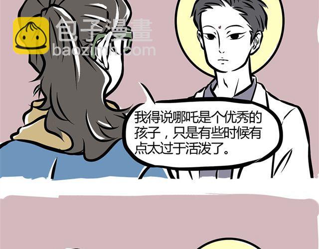 第10话 安慰-第10话
