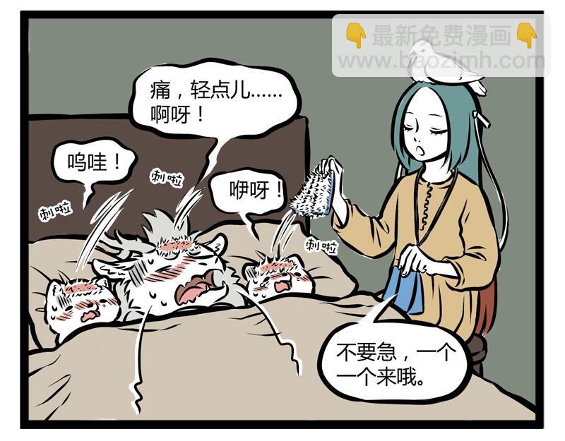第100话 咳嗽-第100话