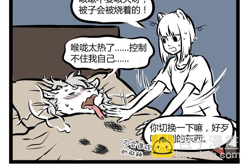 第100话 咳嗽-第100话