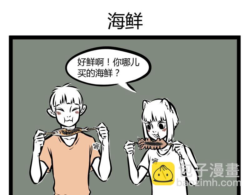 第100话 咳嗽-第100话