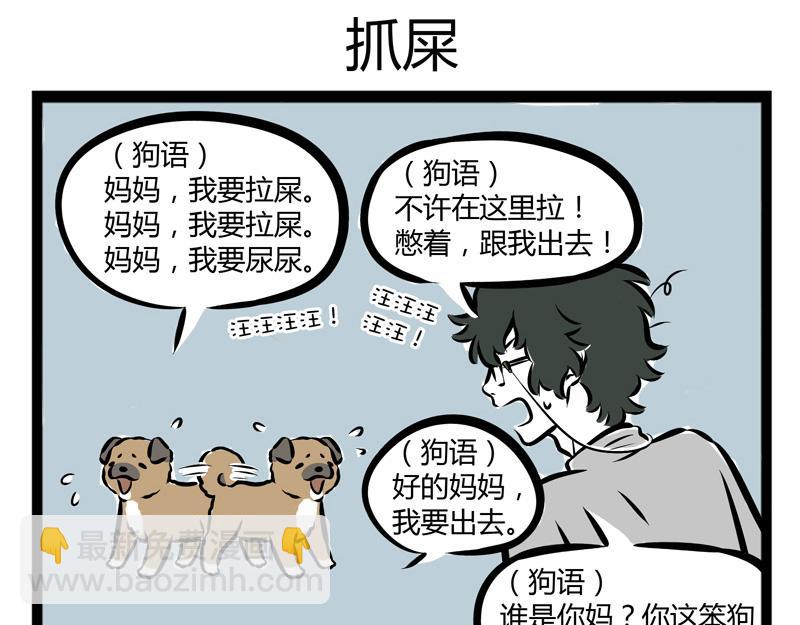 第102话 不放弃-第102话