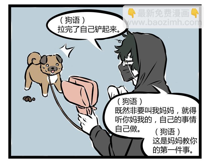 第102话 不放弃-第102话