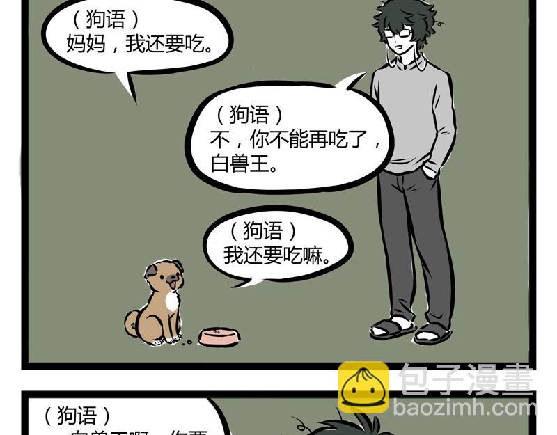 第102话 不放弃-第102话