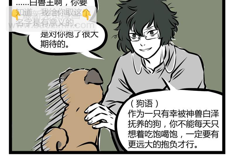 第102话 不放弃-第102话