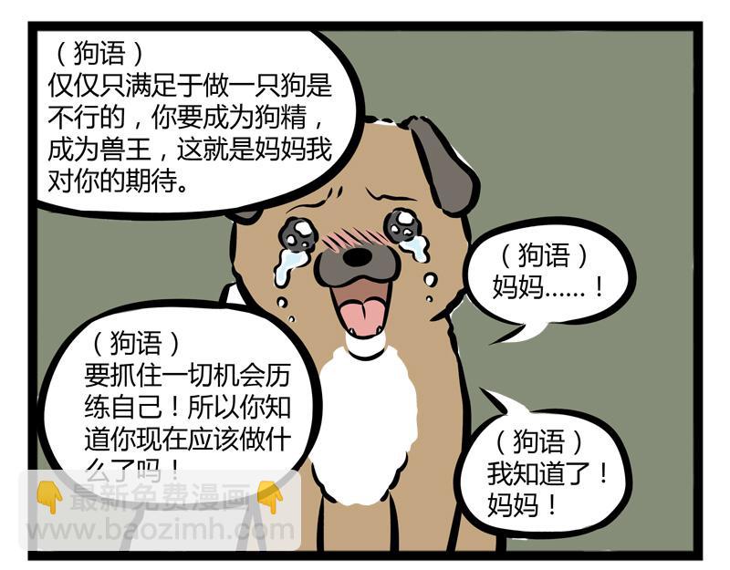 第102话 不放弃-第102话
