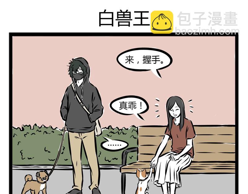 第102话 不放弃-第102话