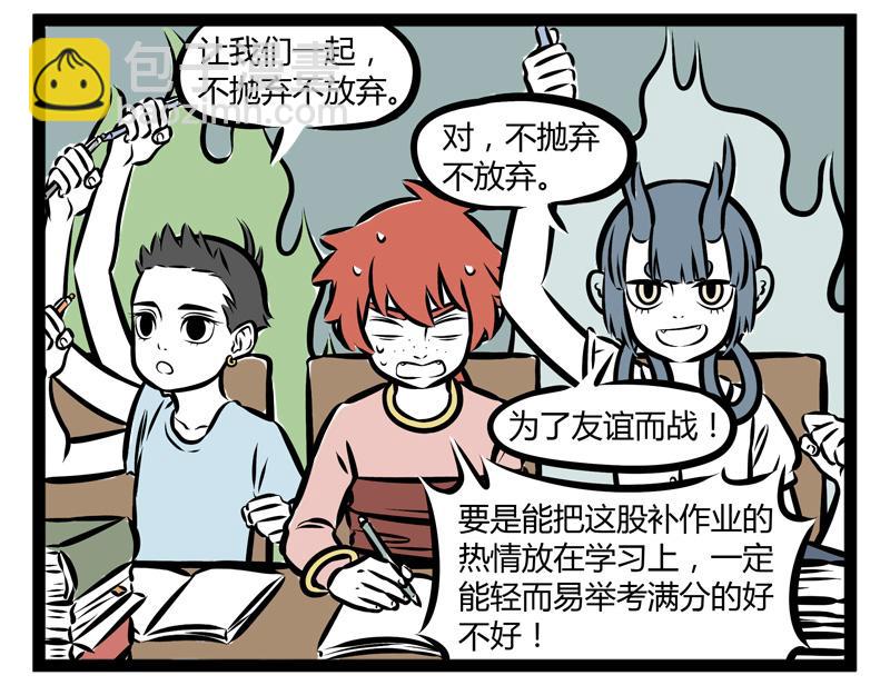 第102话 不放弃-第102话
