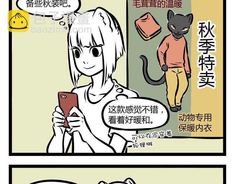 第104话 放飞自我-第104话