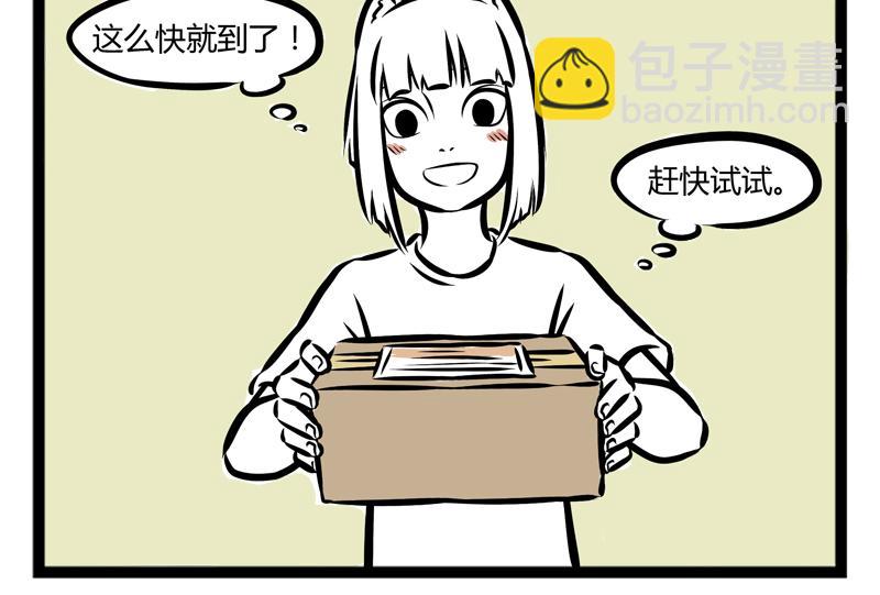 第104话 放飞自我-第104话