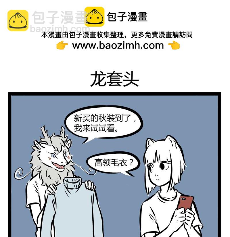 第104话 放飞自我-第104话