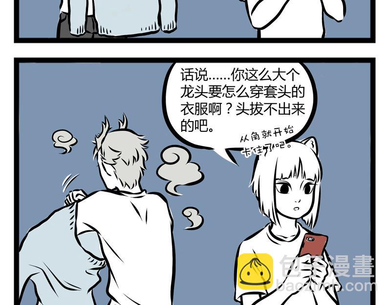 第104话 放飞自我-第104话