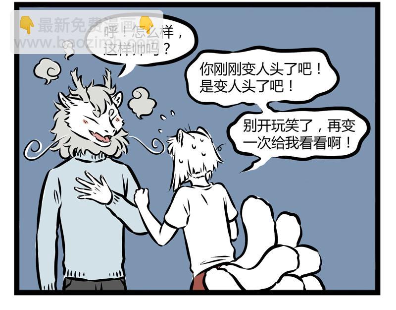 第104话 放飞自我-第104话