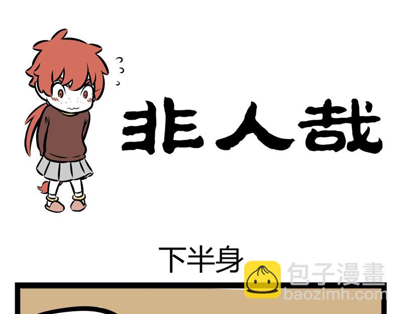 第104话 放飞自我-第104话