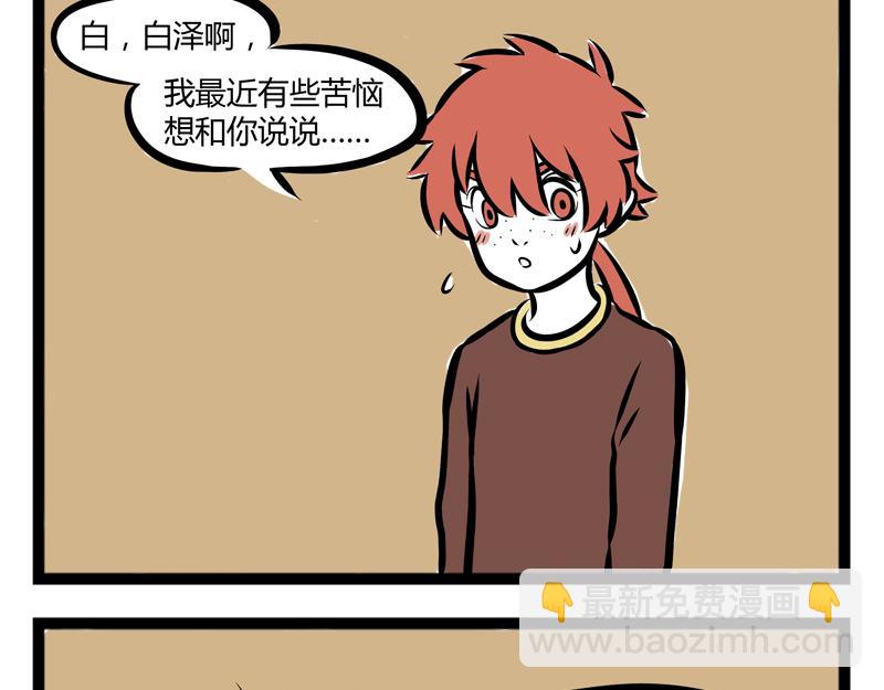 第104话 放飞自我-第104话