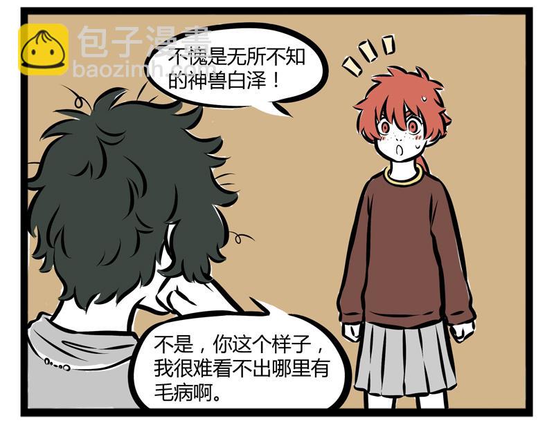 第104话 放飞自我-第104话