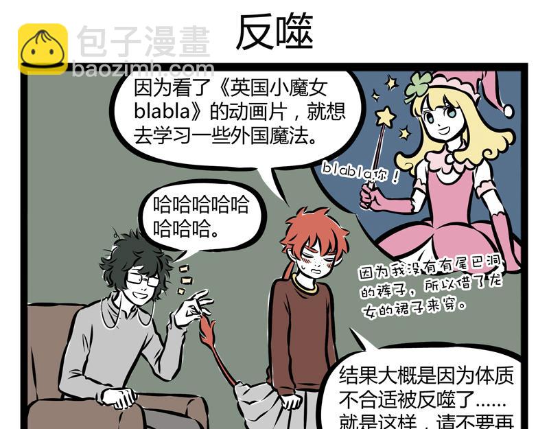 第104话 放飞自我-第104话