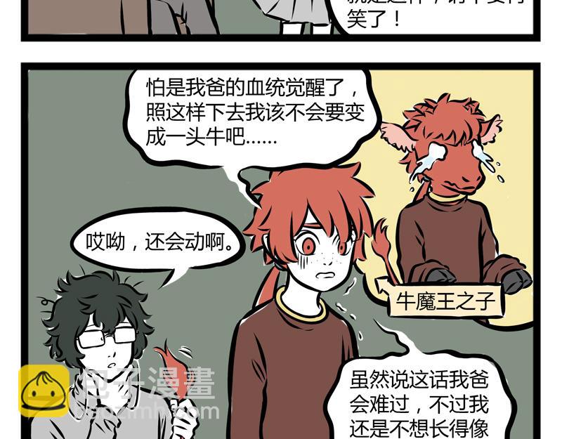 第104话 放飞自我-第104话