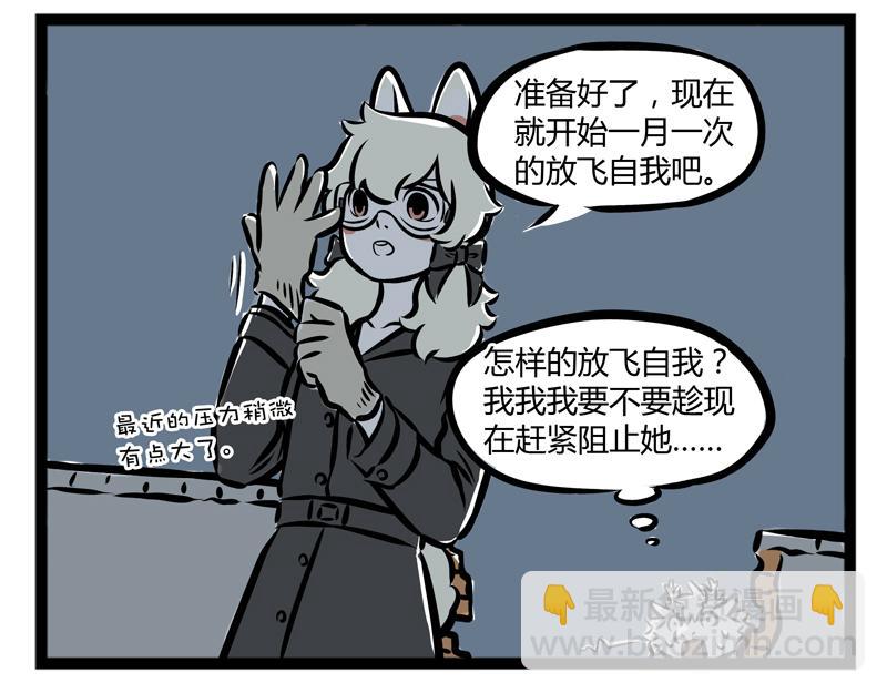 第104话 放飞自我-第104话