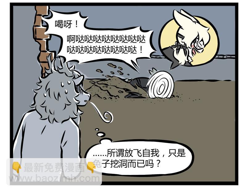 第104话 放飞自我-第104话