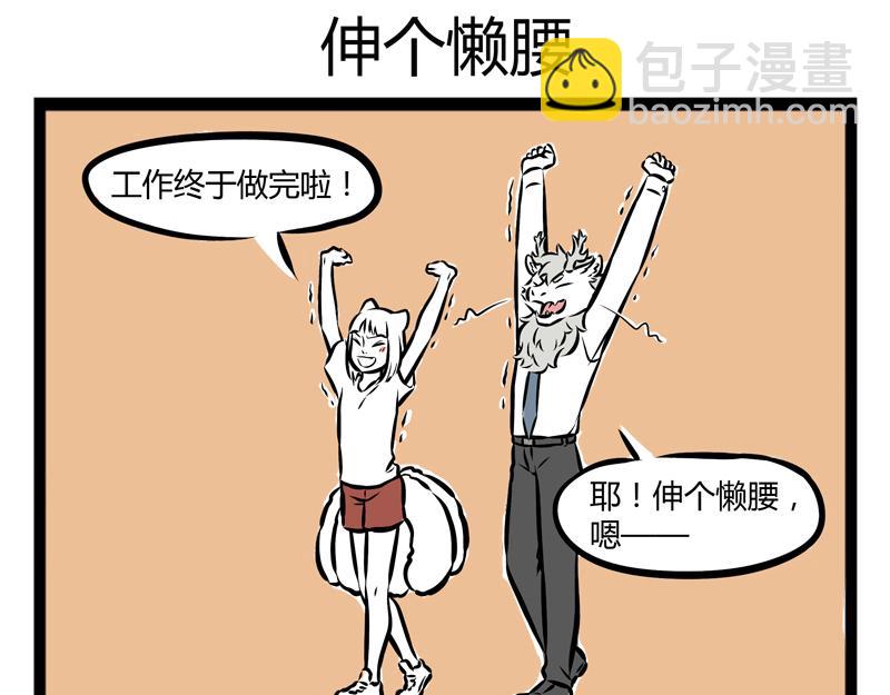 第104话 放飞自我-第104话