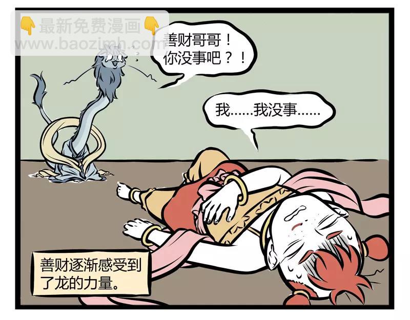 第106话 胆小-第106话