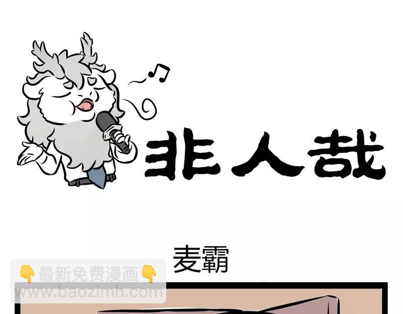 第106话 胆小-第106话