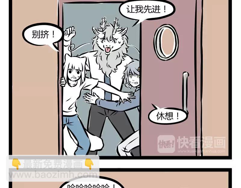 第106话 胆小-第106话