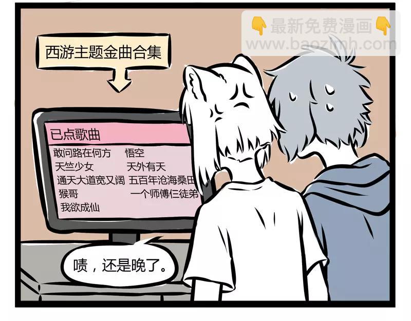 第106话 胆小-第106话